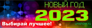 Ведущий и диджей на новогодний корпоратив 2023